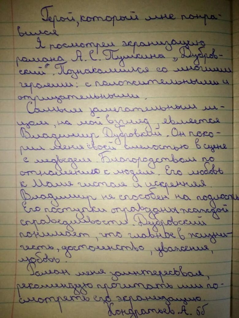 Юмористическое сочинение на историческую тему. Смешные детские сочинения про собак. Интересный случай из жизни. Сочинение рассказ. Однажды со мной произошел такой случай рассказ