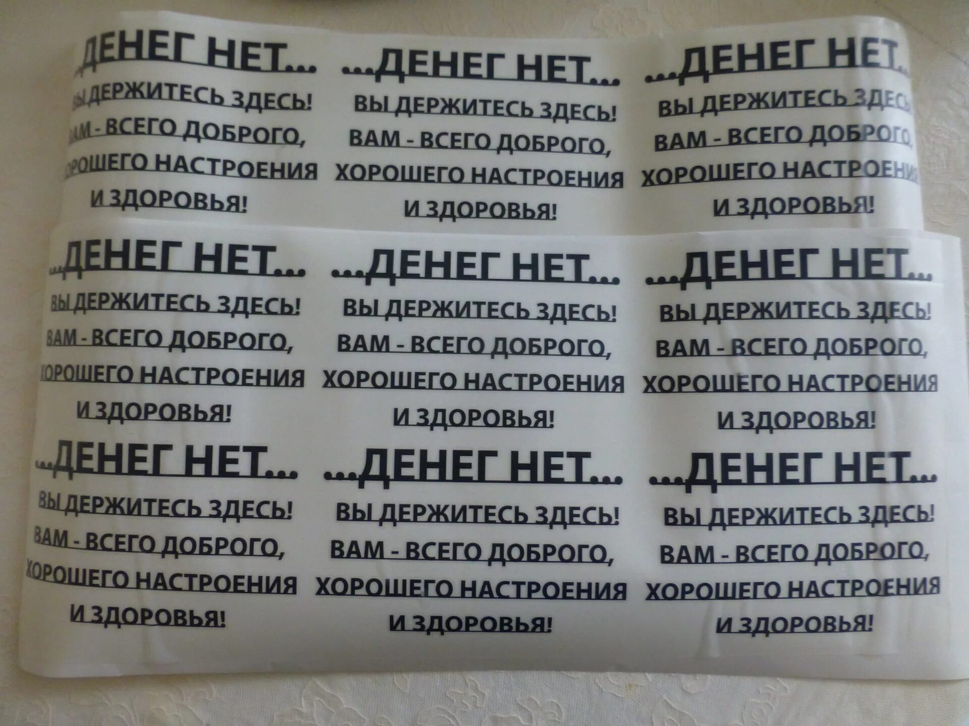 Кто сказал денег нет но вы держитесь. Денег нет но вы держитесь. Денег нет но вы держитесь стих. Нет здоровья нет денег. Стих нет денег.