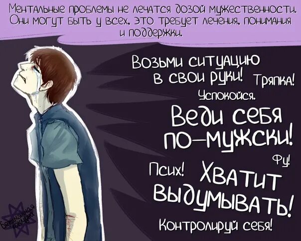 Ментальные трудности