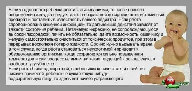 Если у ребенка рвота. Рвота у годовалого ребенка.