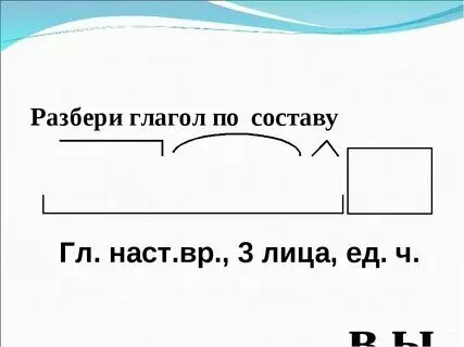 Дали по составу 4 класс