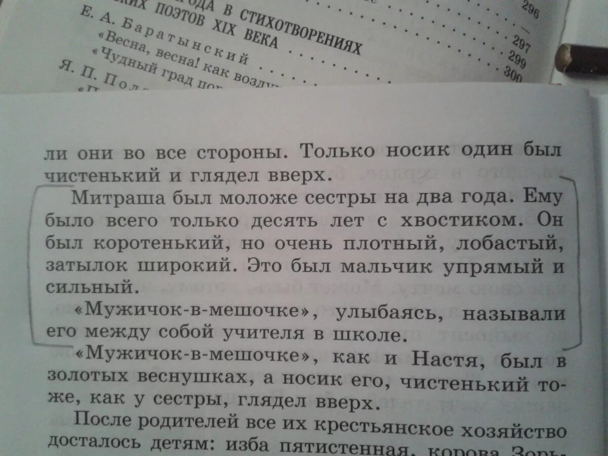 Сочинение по сказке кладовая солнца. Сочинение кладовая солнца 6 класс. Темы сочинения рассказа кладовая и солнце. Сочинение на тему кладовая солнца 5 класс по плану. Сочинение по кладовой солнца 6 класс.