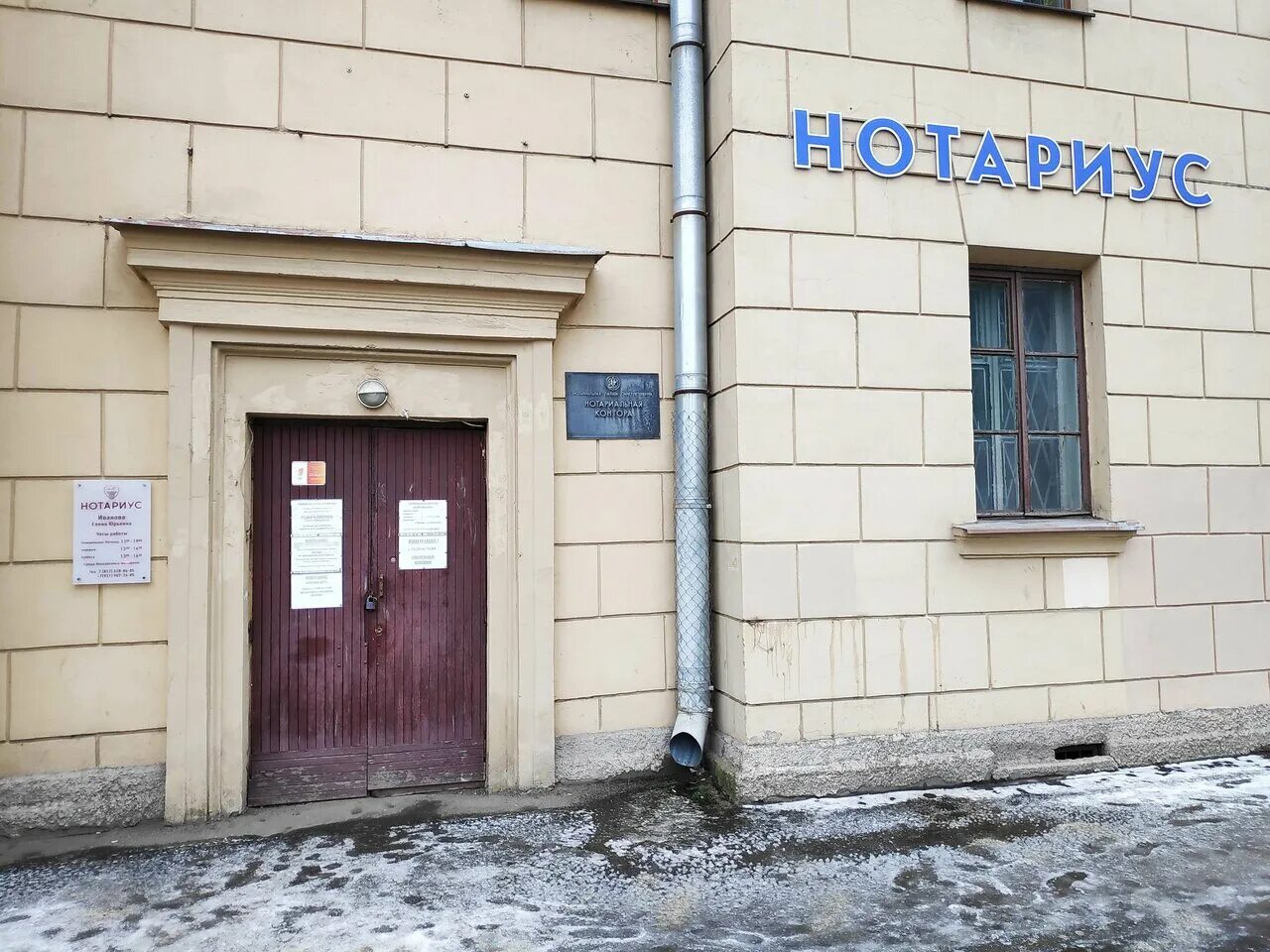 петербург нотариальные конторы. петербург нотариальные конторы. п. , санкт-петербург. площадь восстания 6 нотариус санкт-петербург.