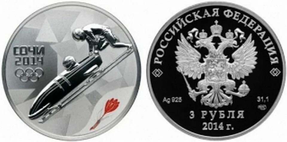 3 Рубля Сочи 2014 серебро. Монета Сочи 2014 год 3 рубля. 3 Рубля Сочи. Сочи серебро 3 рубля