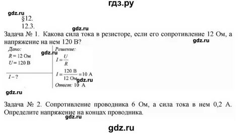 Конспект по физике параграф 27