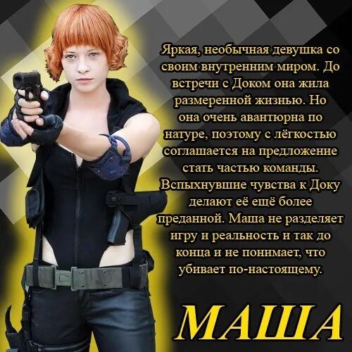 Стать докой
