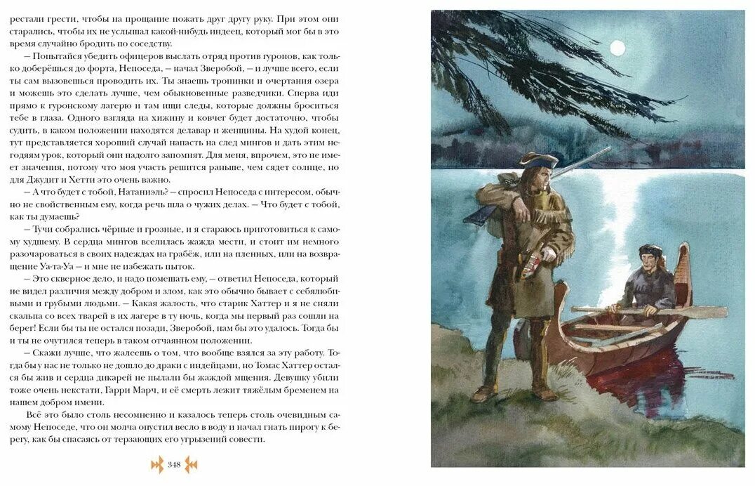 Доклад о травянистом растении. Зверобой читать краткое содержание. Роман купера зверобой. Зверобой джеймс фенимор купер книга. Купер зверобой краткое содержание.