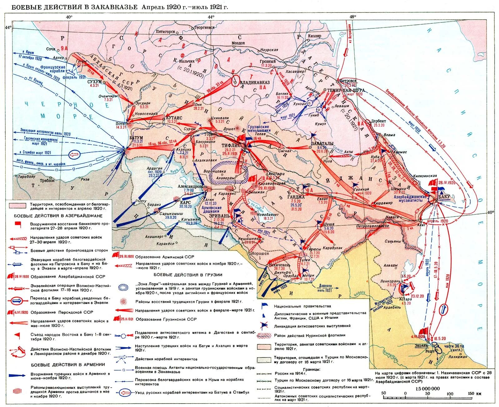 Карта боевых действий на 12.03 2024. Карта Кавказа 1918-1920г. Карта гражданской войны в России 1921.