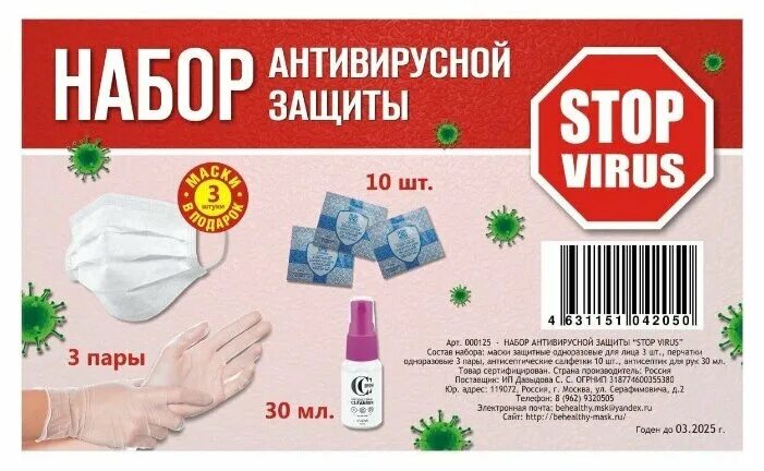 Bump stop kit. Комплект stop. Повторяемые наборы стоп. Z-wave оборудование. Автозаградитель лиана 6000.