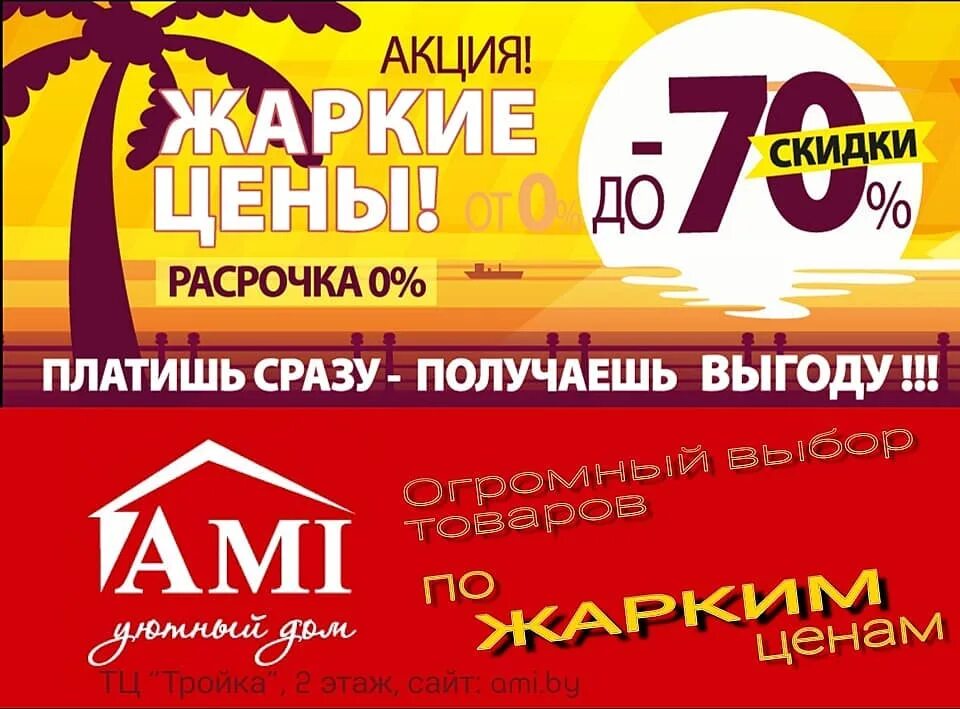 тройка молодечно