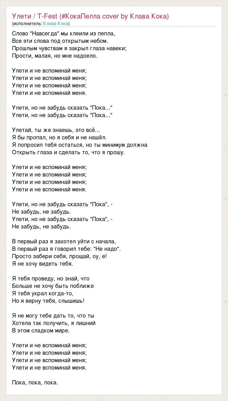 амир улетаю прочь. горький чай песня. горький чай биштов текст. улетаю текст. Grivina альбомы.