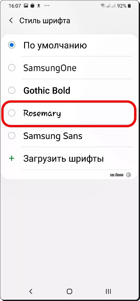 Самсунг шрифт на экране. Как поменять шрифт на самсунге. Как изменить шрифт на телефоне. Сменить шрифт на телефоне. Как изменить шрифт на самсунге.