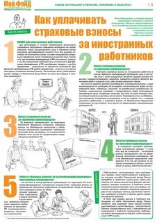 Налогообложение иностранных граждан