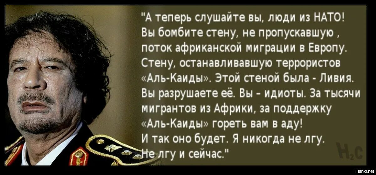 Слова Муаммара Каддафи. Каддафи 1985. Каддафи 1980. Каддафи 1969. Предсказания о нато