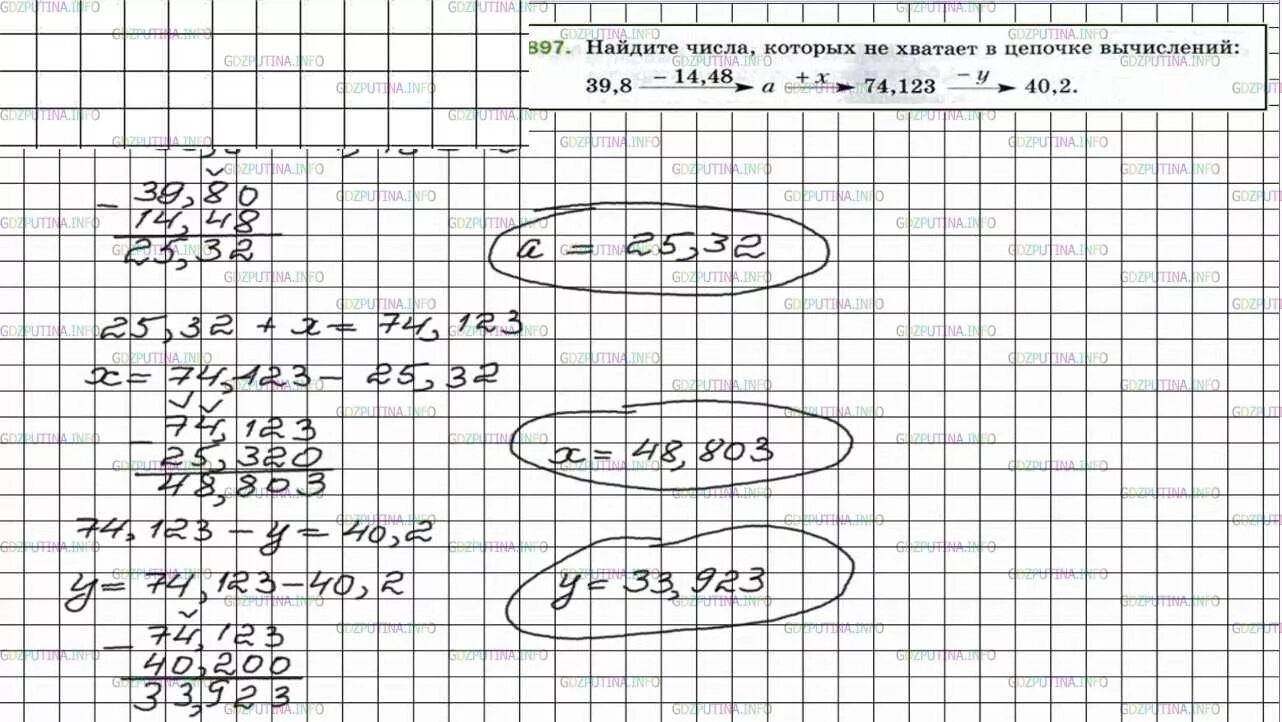 Математика 5 класс номер 897. Номер 897 по математике 5 класс Мерзляк.