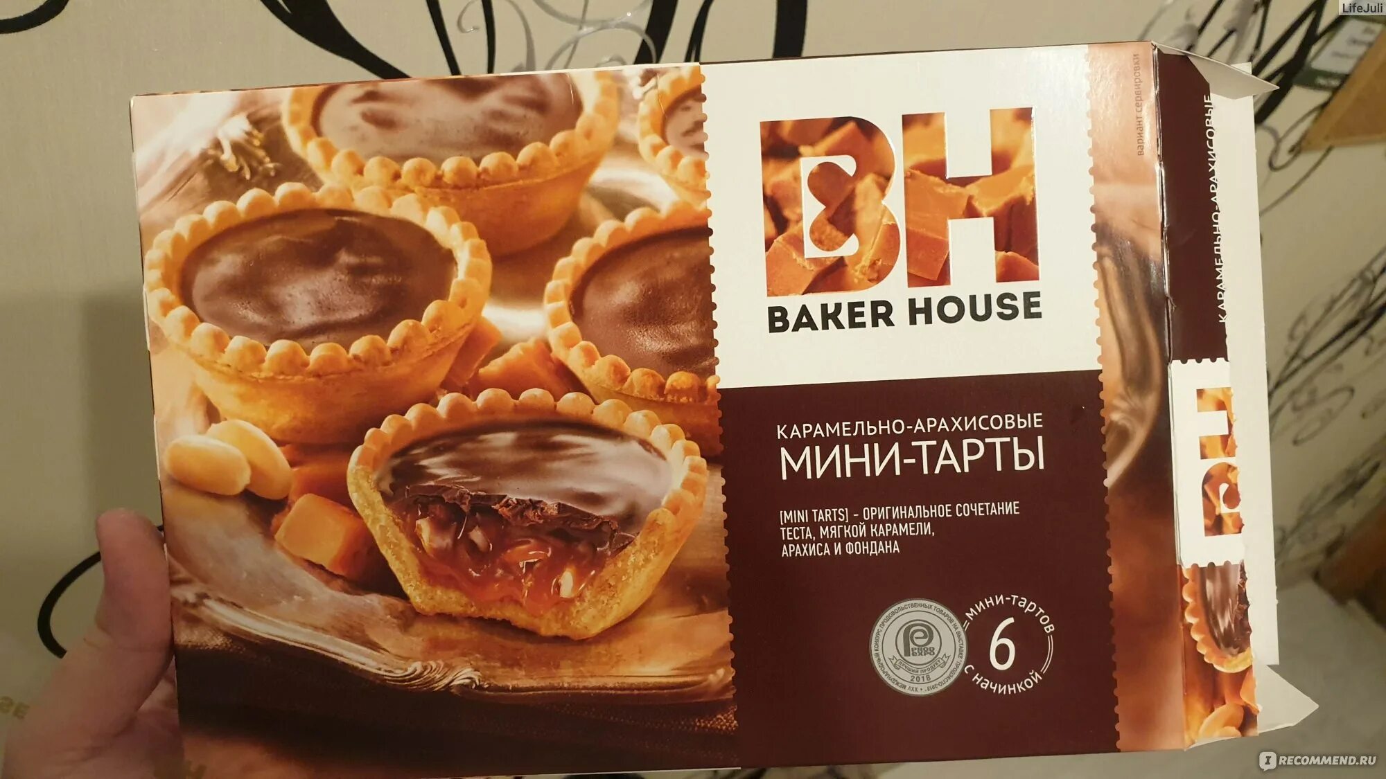 Baker house карамельно. Мини-тарты baker house карамельно-арахисовые 240г. мини тарталетки baker house. мини тарты baker house карамельно арахисовые. мини торты бейкер хаус.