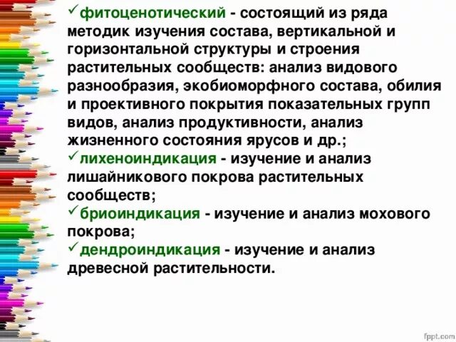 Состоят из вертикально расположенных
