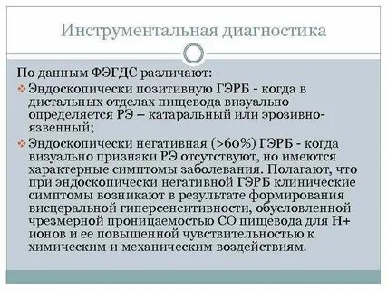 Негативный гэрб