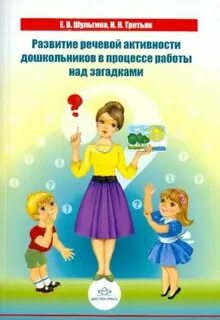 Средства речевой активности дошкольников