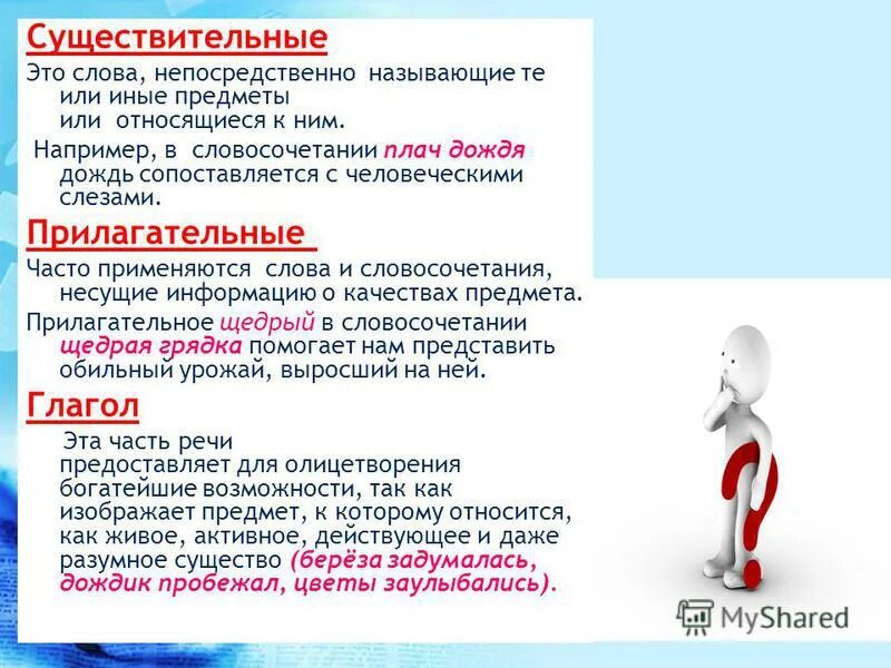 подбери синонимы. синонимы 6 класс. значение синоним. синоним слова непосредственно. слова синонимы 5 класс.