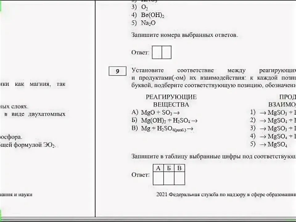 Фипи огэ демонстрационный вариант. Огэ по химии 2025 демоверсия. химия огэ 2025 демоверсия. основной государственный экзамен по химии 2025 огэ. демовариант егэ 2025 химия.