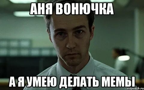 Какие ты умеешь делать