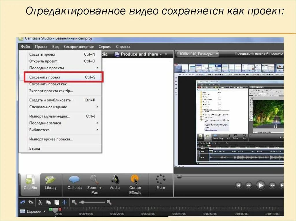 Как редактировать видео. Подготовка видеоматериалов в. Как сохранить видеозапись. Как редактировать видео на компьютере. Как лучше сохранить видео