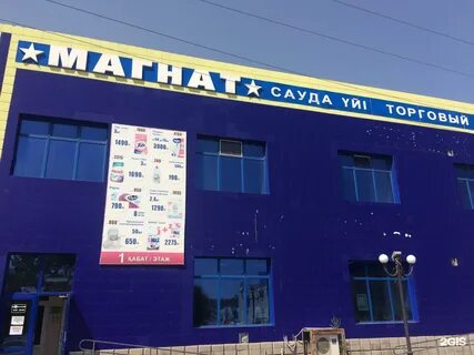 Новый магнат тюмень