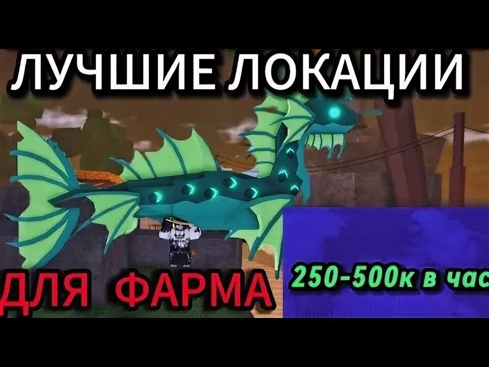 Самая лучшая локация в фиш. Самая лучшая локация в фиш