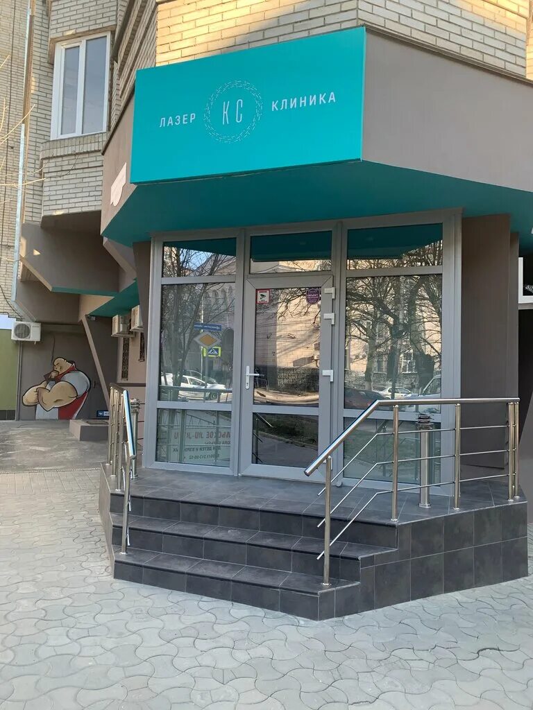 лазер клиник ростов на дону семашко. лазер клиник ростов семашко. эстетик клиника в митино лазер. лазер кс клиника ростов семашко. семашко 104/1 ростов на дону.