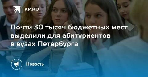 Вузы продолжат