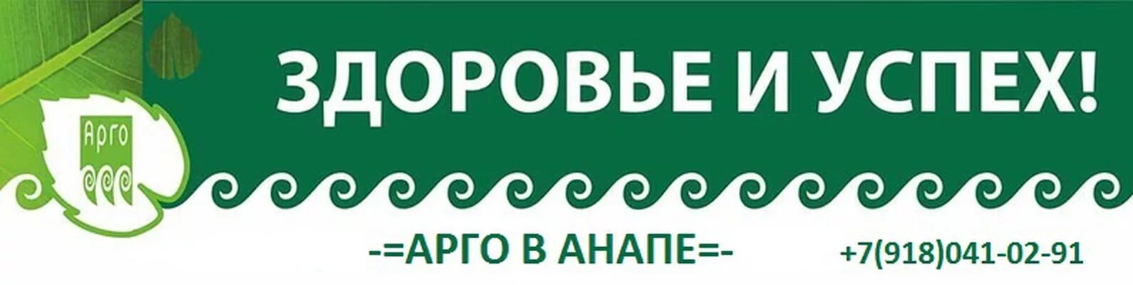 Сайт арго про. Арго. компания арго. арго лого. символ компании арго.