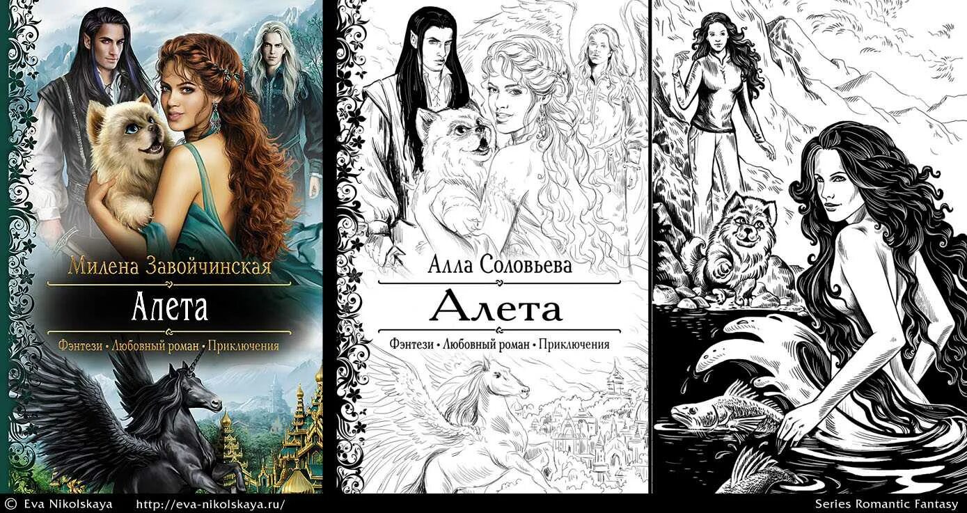 Книги алета 2. Алета 2 книга. Книги алета 2. Книги алета 2. Алета 2.