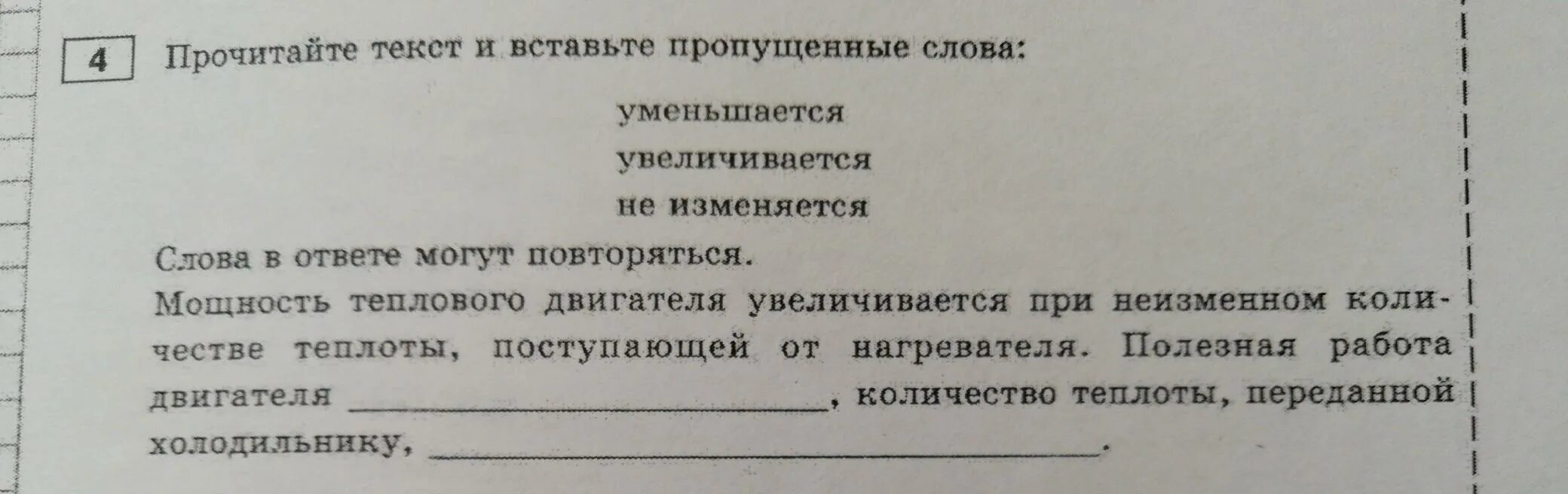 Прочитайте текст и вставьте пропущенные слова. Прочитай текст вставь пропущенные слова. Прочитайте текст вставьте пропущенные слова дайте. Вставьте пропущенные слова биология 7 класс. Прочитайте определения вставьте пропущенные слова