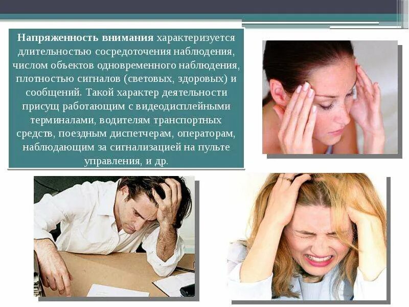 Психологические вредные факторы. Психофизиологические факторы. психофизические опасные и вредные факторы.. психофизиологические опасные факторы. психофизиологические опасные производственные факторы.