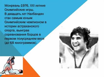 Рассказ про чемпиона