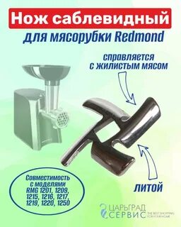 Redmond rmg 1216 отзывы
