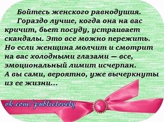 Уважение к жене. Муж и жена отношения. Отношение мужа к жене. Уважение мужа к жене.