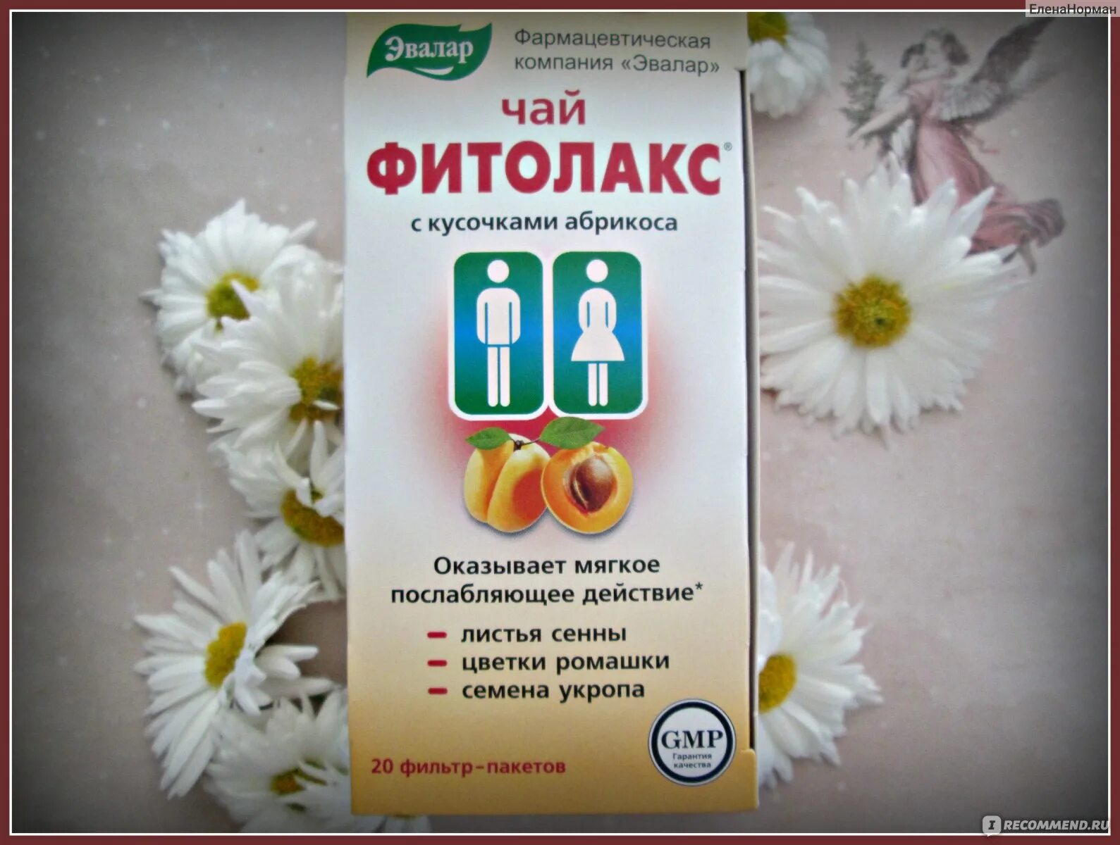 Мультифлора эвалар. Эвалар слабительное фитолакс. чай слабительный эвалар. эвалар слабительное чай. эвалар фитолакс чай.
