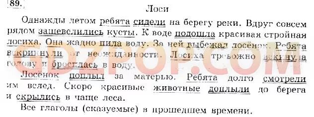 Русский язык 4 класс климова бабушкина учебник. Гдз по русскому языку 4 класс Климанова Бабушкина 2. Гдз по русскому языку и Климова Бабушкина. Русский язык 4 класс Автор Климова Бабушкина часть 1. Гдз по русскому языку Климова Бабушкина русский язык 4 класс 2 часть.