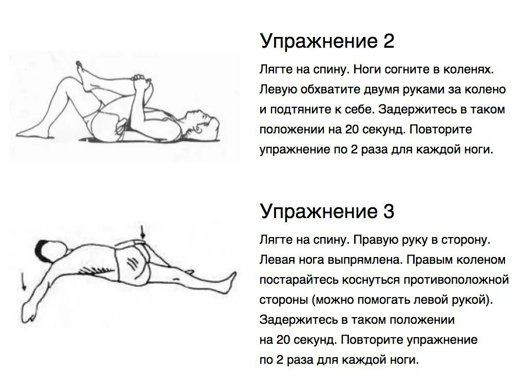 Боль спине пояснице что делать. Упражнение позвоночника при острой боли. Упражнения от боли в пояснице. Упражнения для снятия боли в спине. Положение при боли в спине.