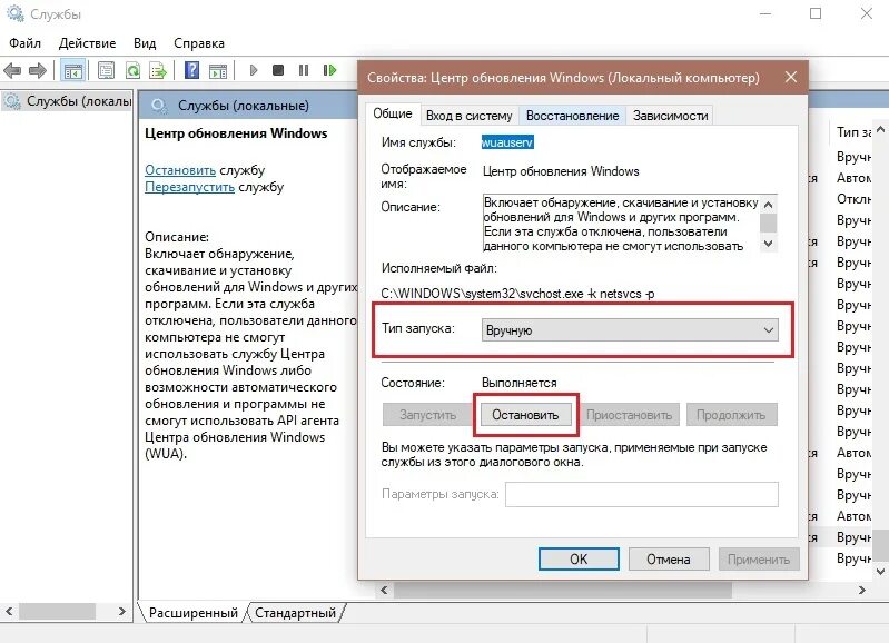 Автоматическое обновление виндовс 10. Как отключить автообновление виндовс 10. Как отключить автоматическое обновление Windows 10. Программа для полного отключения обновлений Windows 10. Отключить обновление игры