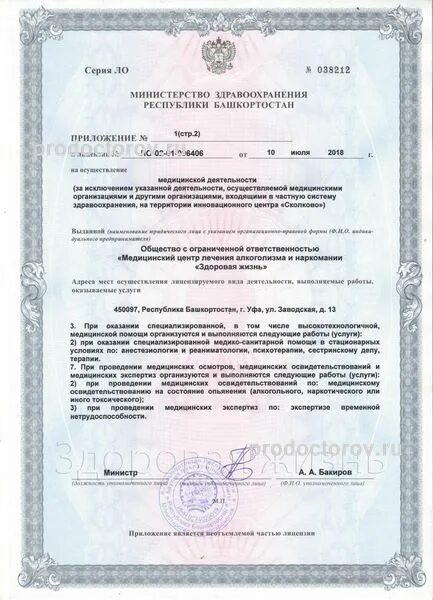 Заводская 13 лечение алкоголизма. Честный доктор. Уфа лечение алкоголизма заводская 13. Уфа лечение алкоголизма заводская 13. Уфа лечение алкоголизма заводская 13.
