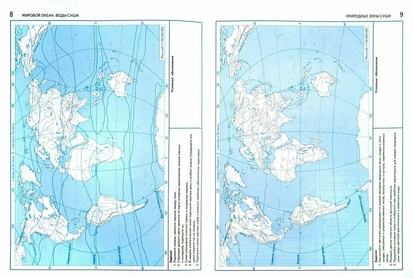Контурные карты с заданиями география 7 класс Душина. Контурная карта по географии 7 класс Душина распечатать без ответов.