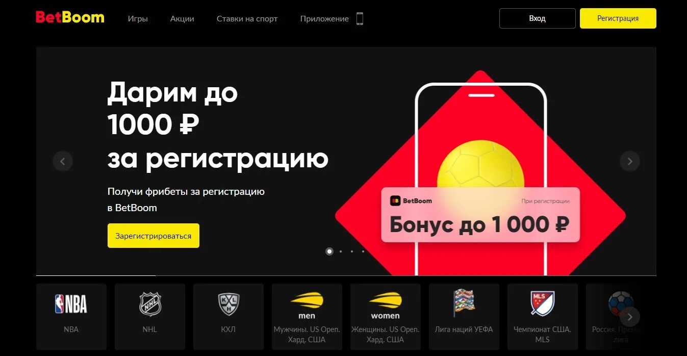 BETBOOM ставки. Букмекерские конторы с фрибетом при регистрации без депозита. БК С фрибетом без депозита. Фрибет за регистрацию без первого депозита