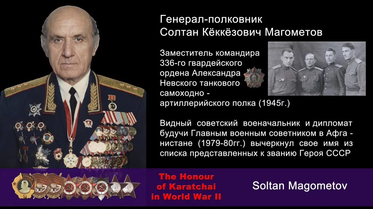 Каким показан полковник в сцене. Солтан Магометов генерал. Магометов Солтан Кеккезович. Генерал-полковник Магометов. Танкаев Магомед Танкаевич.