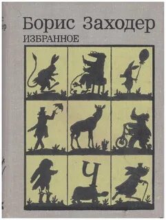 B избранное