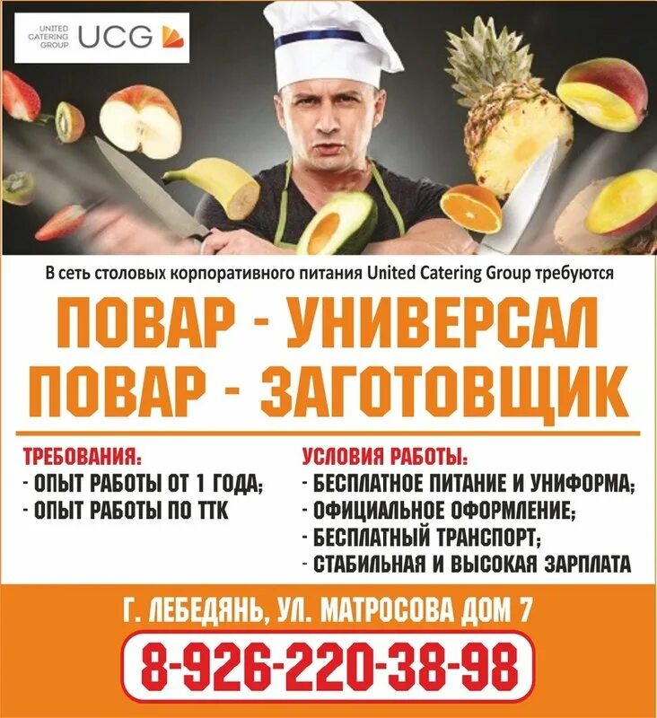 работники столовой.