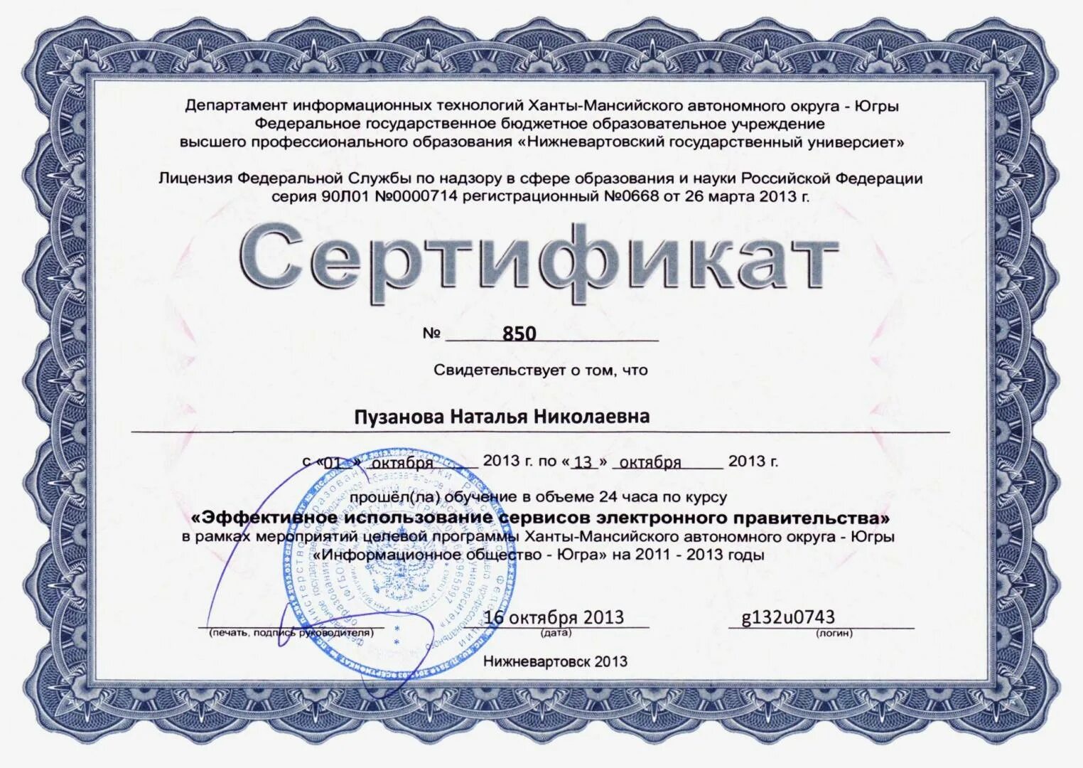 Что означает сертификат. Электронный сертификат тср. Сертификат на техподдержку. Сервис электронных сертификатов. Сертификат интернет магазина.