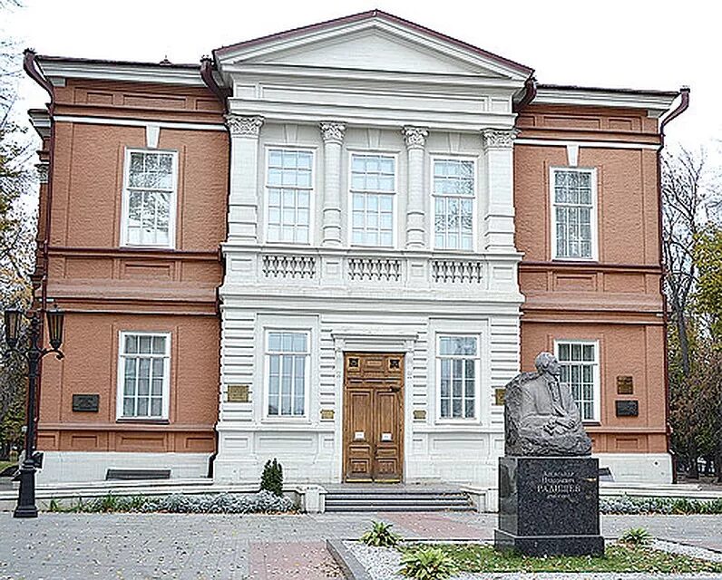 Открытка Саратов. Художественный музей им. А.Н. Радищева. 1986г - покупайте на A